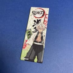 不死川実弥　長方形缶バッジ　浅草　鬼滅の刃のサムネイル