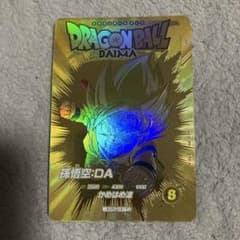 孫悟空 DA EX1-008 パラレル ドラゴンボール ダイバーズ カード - メルカリ