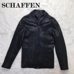 SCHAFFEN 羊革 レザージャケット シボ加工 シープスキン ブラック S 