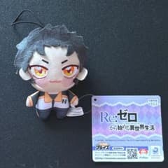 Re:ゼロから始める異世界生活 ちょぴぬいぷち③の入手方法まとめ