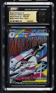 CGC PRISTINE PSA10以上 メガサーナイトex MA a668 CGC PRISTINE PSA10以上 メガサーナイトex MA a668 - メルカリ