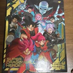 スーパードラゴンボールヒーローズ オフィシャルバインダー