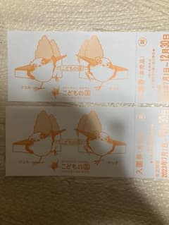 こどもの国　チケット2枚のサムネイル