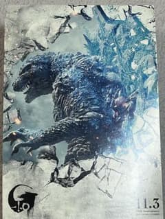 ゴジラ-1.0 映画パンフレットのサムネイル