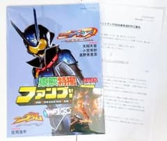 東映特撮ファンブック 2026 spring - メルカリ