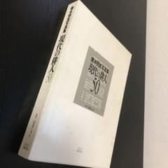 "50 Contemporary Haiku Poets" - A Photo Collection by Terutaka Hashimoto
