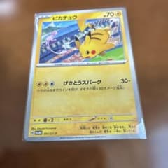 ピカチュウ：ジムイベント PROMO SV-Pプロモカード 197/SV-P - メルカリ