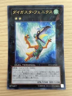 遊戯王 ダイガスタ・フェニクス DT12-JP040のサムネイル