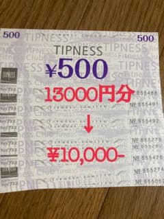 ティップネス　チケット  13000円分のサムネイル