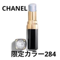 シャネルデニムメイクアップコレクションルージュココフラッシュ284