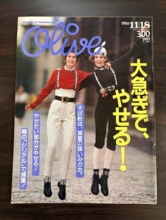 Olive 1986年11月号 - メルカリ