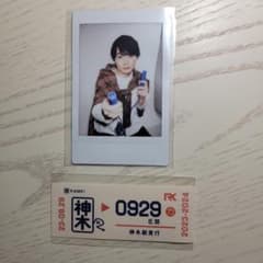 ポラロイド写真と神木駅乗車券セットのサムネイル