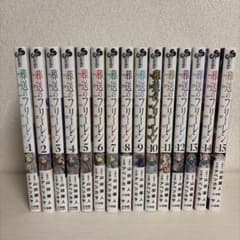 Funeral Frieren Complete set of volumes 1-15