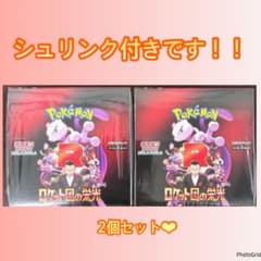 ポケモン ロケット団の栄光 2個セット❤︎早いもの順です！！のサムネイル