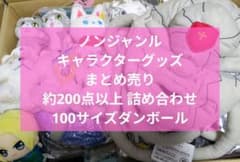 ノンジャンル キャラクターグッズ 約200点以上 まとめ売り - メルカリ