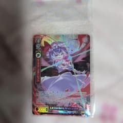 ヴァイス 亡き王女の為のセプテット レミリア SR★★のサムネイル