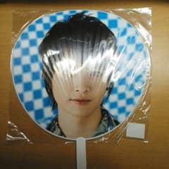 玉森裕太　Goodいくぜ　うちわのサムネイル