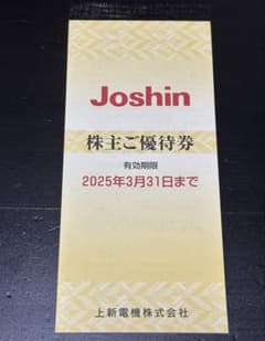 Joshin 株主優待券 ¥5000有効期限2025年3月31日のサムネイル