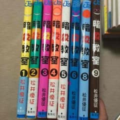 暗殺教室のサムネイル