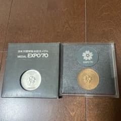 EXPO'70 メダルセット 銀・銅のサムネイル