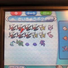 ポケットモンスター オメガルビー　＋　Ｘのサムネイル