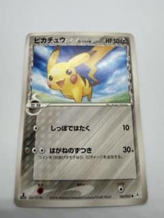 ポケモンカード ピカチュウδ デルタ種 PCG - メルカリ