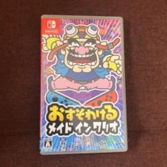 おすそわけるメイドインワリオのサムネイル