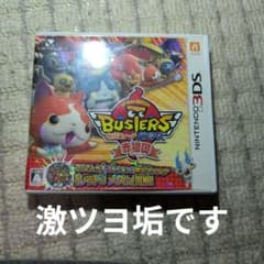 妖怪ウォッチ バスターズのサムネイル