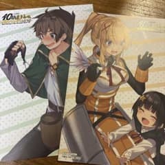 このすば 10周年 ポストカード 2種 三嶋くろね ダクネス カズマ - メルカリ