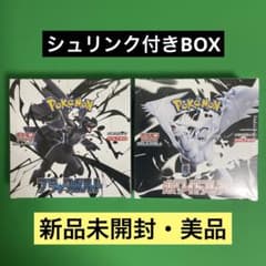 ブラックボルト・ホワイトフレア 未開封BOX シュリンク付き - メルカリ