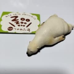 ZOO ZOO ZOO 第2弾 つかれた寝 シロクマのサムネイル