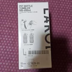 ラコレ　ペットボトルホルダー 500-650mlのサムネイル