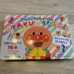 アンパンマンといっしょ てあそびうたえほんのサムネイル