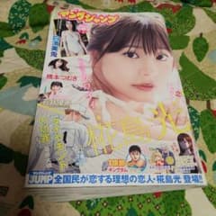 週刊ヤングジャンプ 椛島光 - メルカリ