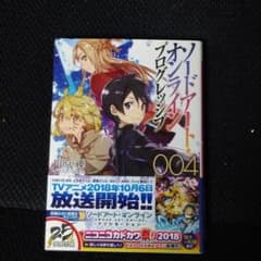 ソードアート・オンラインのサムネイル