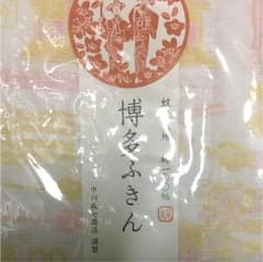 新品未使用 袋入り 中川政七商店 博多ふきんのサムネイル