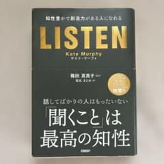 LISTEN Kate Murphyのサムネイル