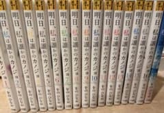 明日、私は誰かのカノジョ 1-17巻 全巻セットのサムネイル