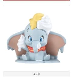 ディズニー　とろ〜りマスコット2 ダンボ1個のサムネイル