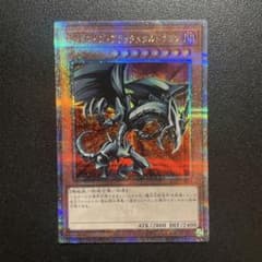 遊戯王 レッドアイズ・ブラックメタルドラゴン 25th クオシク - メルカリ