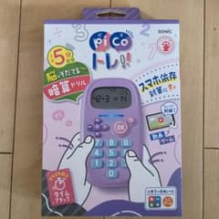 【最安値】【新品未開封】SONIC ピコトレ 暗算ドリル バイオレットのサムネイル