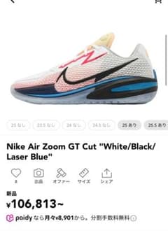 Nike Air Zoom GT Cut ホワイト/ブラック/レーザーブルーのサムネイル