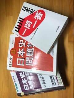 日本史 教材のサムネイル