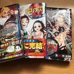 鬼滅の刃 22.23.外伝のサムネイル