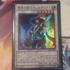 遊戯王 彼岸の詩人ウェルギリウスのサムネイル