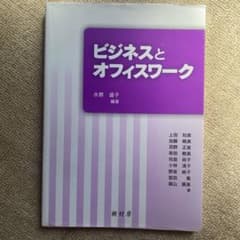 ビジネスとオフィスワークのサムネイル