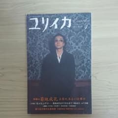 ユリイカ 2006年4月号 菊地成孔のサムネイル