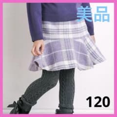 BeBe ラメツイードチェックフレアスカート 120 パープル キッズ スカートのサムネイル