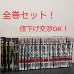 神さまの言うとおり全巻＋神さまの言うとおり弐全巻セットのサムネイル