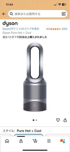 Dyson Pure Hot + Cool 空気清浄機 本体 - メルカリ